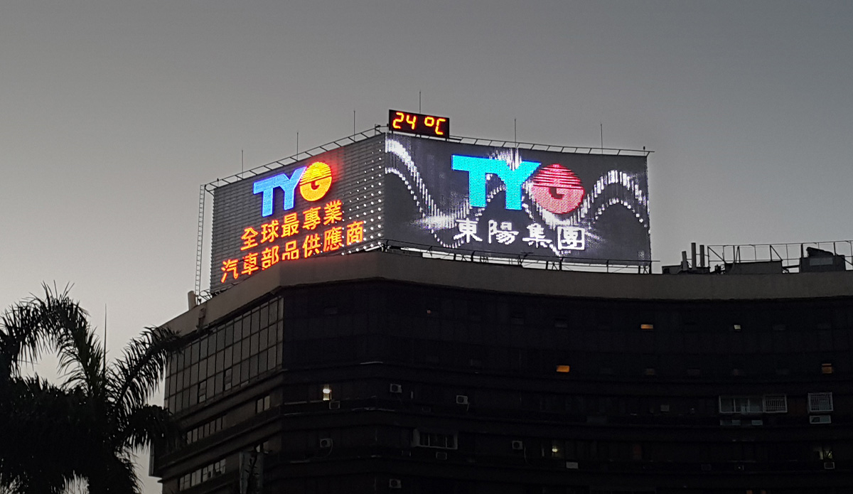 TYG東陽台南車站大型LED視頻霓虹招牌